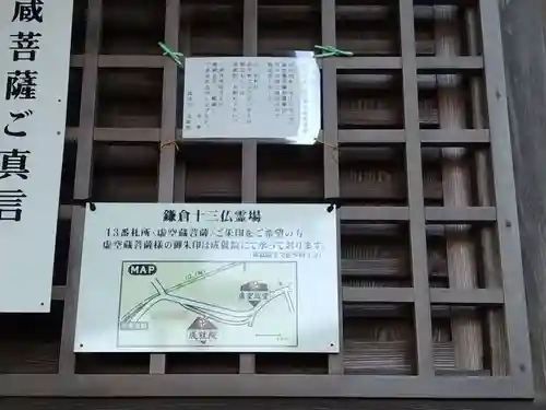 星井寺（虚空蔵堂)のその他建物