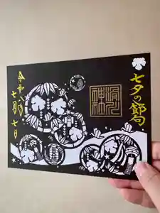 滑川神社 - 仕事と子どもの守り神(福島県)(2026年06月19日(金) 21時03分28秒投稿)