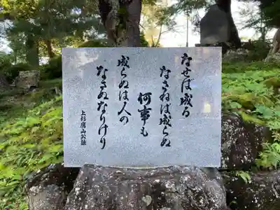 松岬神社(山形県)