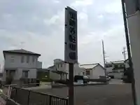 宝鏡寺のその他建物