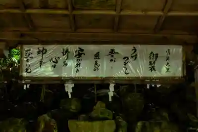 白山比咩神社(石川県)