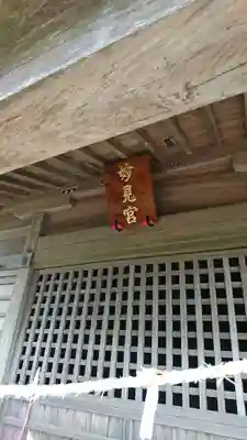 妙見神社の本殿・本堂