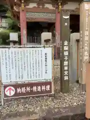 護国之寺の建物その他