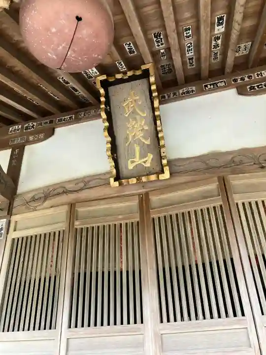 健武山神社(栃木県)
