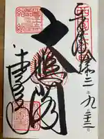 清水寺(京都府)