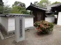 最勝院のその他建物