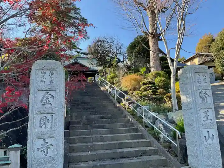 金剛寺の山門・神門
