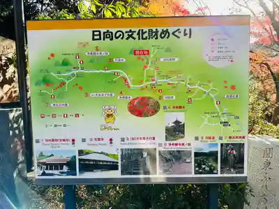 宝城坊(神奈川県)