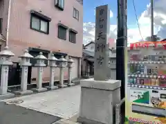 岸和田天神宮の建物その他