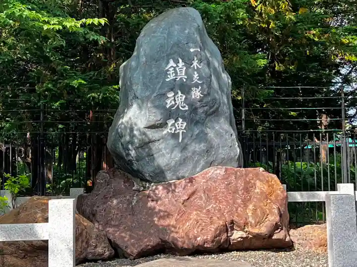 北海道護國神社のその他建物