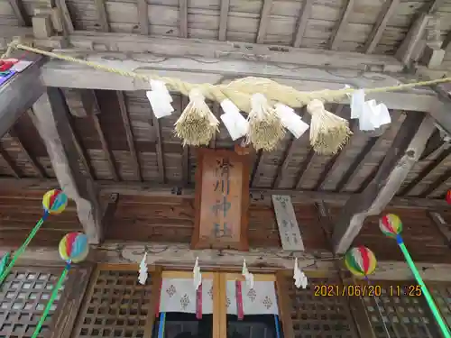 滑川神社 - 仕事と子どもの守り神のその他建物