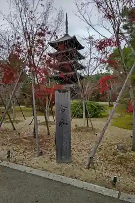 仁和寺(京都府)