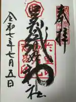 足利織姫神社(栃木県)