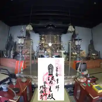 妙福寺の御朱印 2022年03月