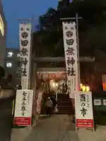 田無神社のお祭り