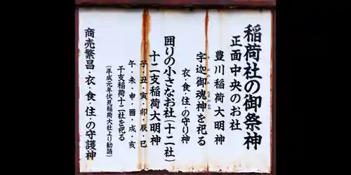 片山神社(大阪府)