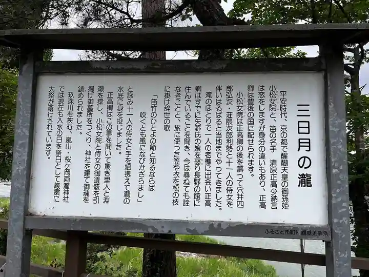 嵐山瀧神社(大分県)