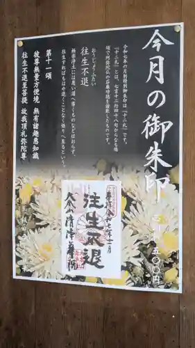 清浄華院(京都府)