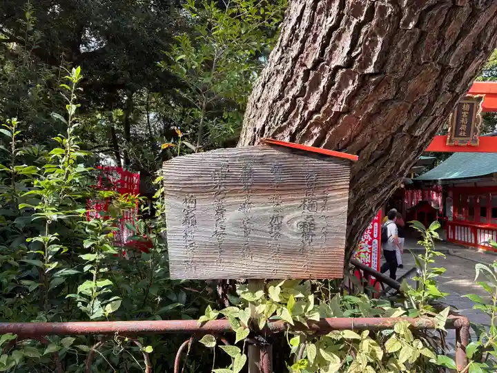 長田神社の歴史