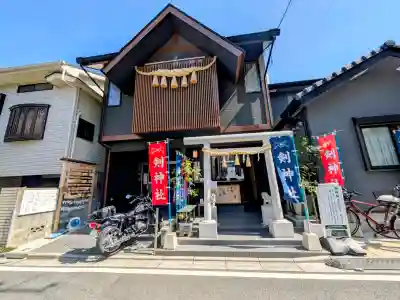 剣神社の{uncategorized: "未分類", other: "その他", undefined: "問題あり", building: "その他建物", grave: "お墓", sacred_gate: "鳥居", guardian: "狛犬", statue: "像", buddha: "仏像", history: "歴史", nature: "自然", garden: "庭園", animal: "動物", pagoda: "塔", temizu: "手水舎", mountain_gate: "山門・神門", sanctuary: "本殿・本堂", subordinate: "末社・摂社", art: "芸術", scenery: "景色", jizo: "地蔵", ema: "絵馬", goshuin: "御朱印", omikuji: "おみくじ", items: "授与品その他", amulet: "お守り", goshuincho: "御朱印帳", eats: "食事", festival: "お祭り", votive_dance: "神楽", shichigosan: "七五三参", wedding: "結婚式", experience: "体験その他", initially: "初詣", around: "周辺", anti_infection: "感染症対策"}