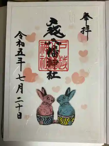 戸越八幡神社(東京都)