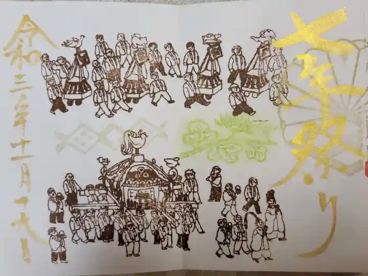 七年祭りの限定御朱印をいただきました。