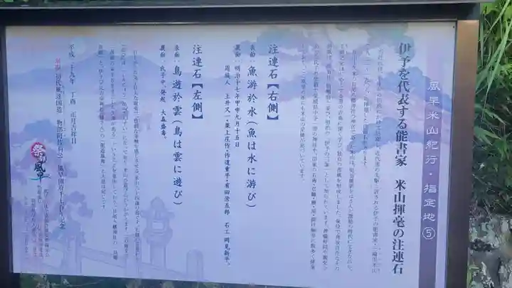 正八幡神社(愛媛県)