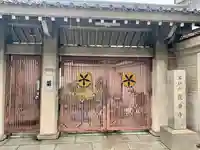 観音寺の山門・神門