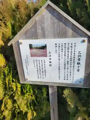 正法寺(京都府)