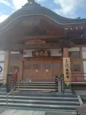桑折寺(福島県)
