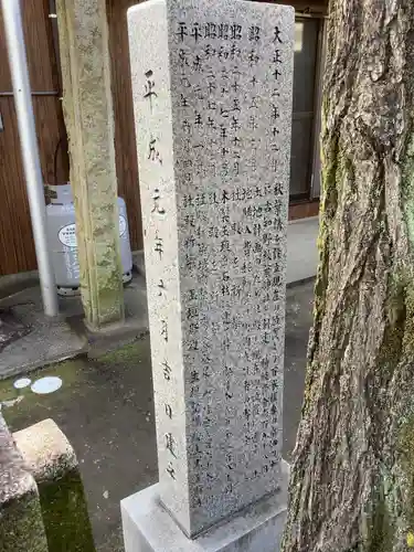 秋葉神社（古知野町）のその他建物