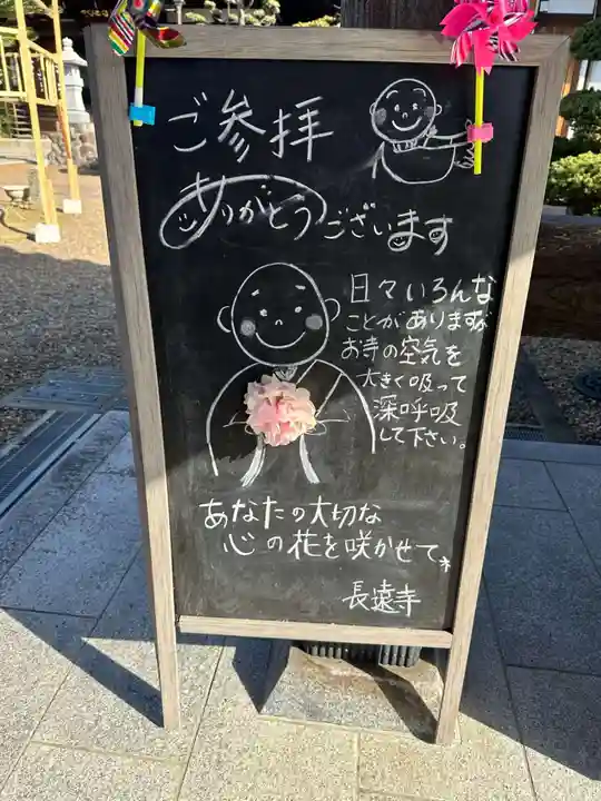 長遠寺のその他建物