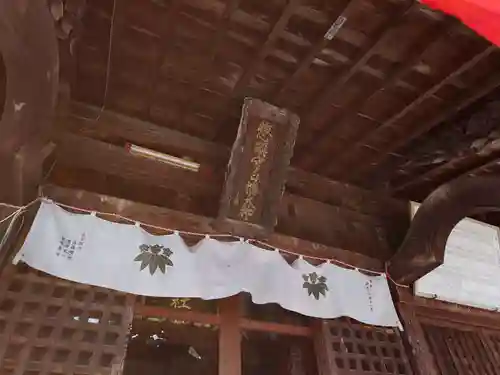 白幡神社(福島県)