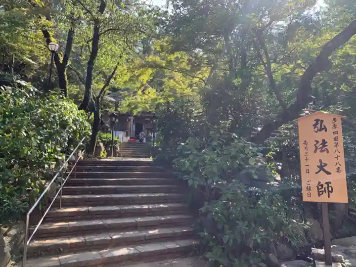 高幡不動尊 金剛寺のその他建物