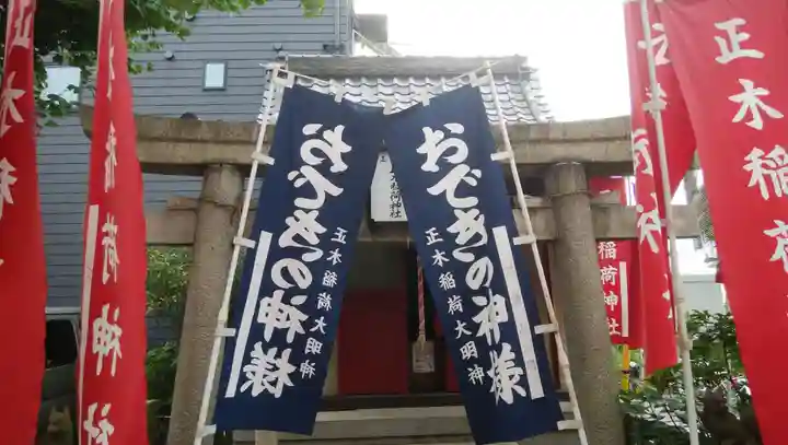 正木稲荷神社の鳥居