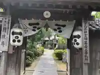 円政寺の山門・神門