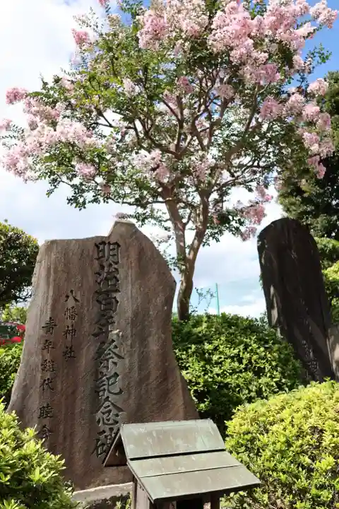 赤羽八幡神社(東京都)
