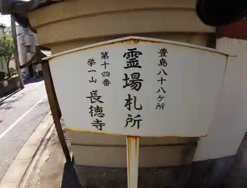 長徳寺のその他建物