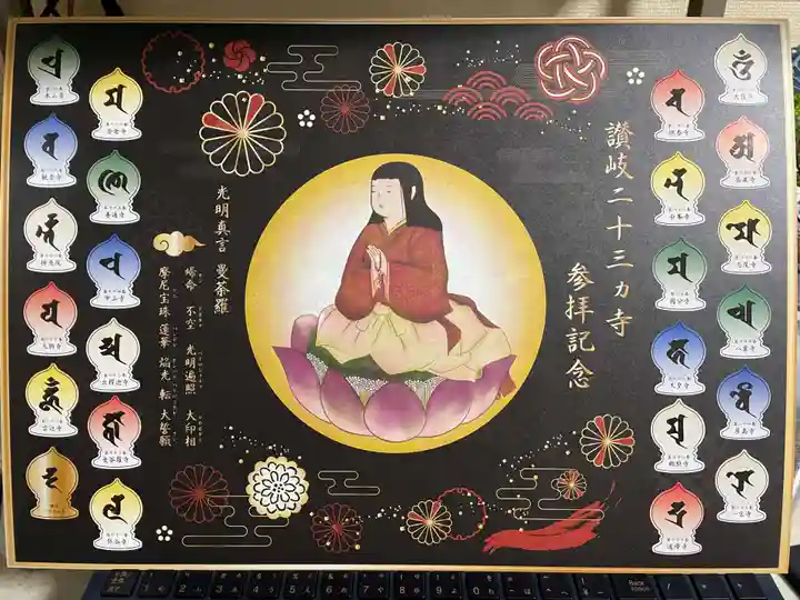 大窪寺(香川県)