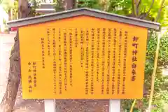 卸町神社(宮城県)