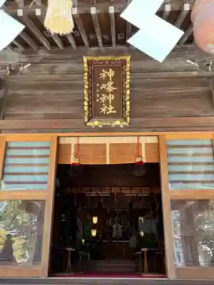 神峰神社の本殿・本堂
