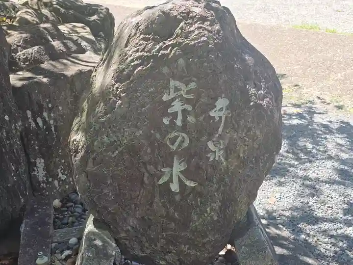 藤白神社(和歌山県)