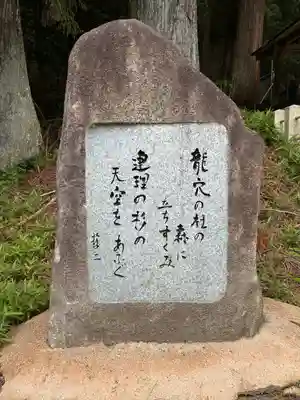 室生龍穴神社 奥宮(奈良県)