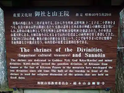 山王院(和歌山県)