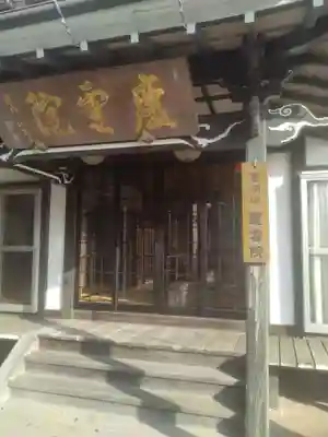 慶雲院(宮城県)