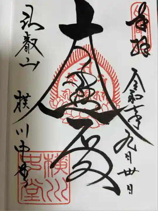 比叡山延暦寺(滋賀県)