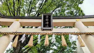 子安神社のその他建物