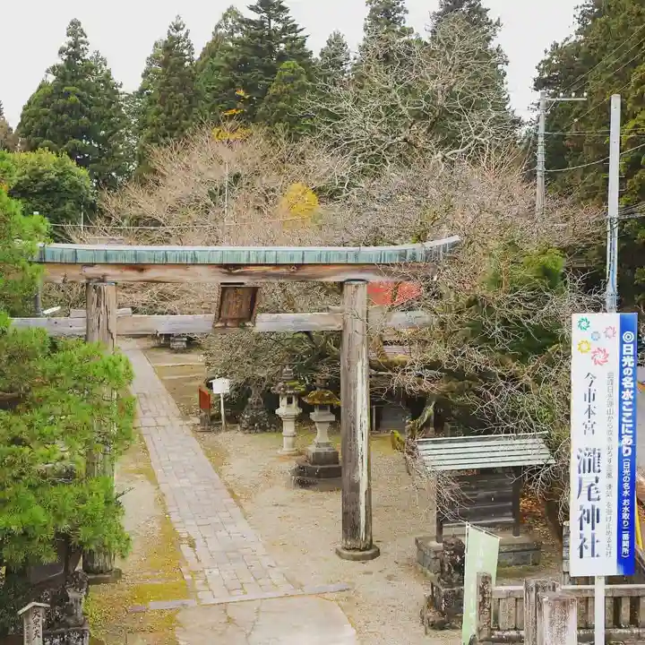 今市瀧尾神社の鳥居