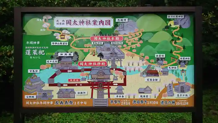 岡太神社のその他建物