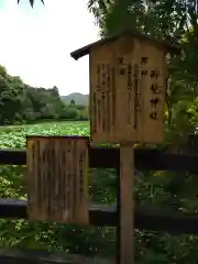 御髪神社(京都府)